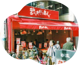 おかしのまちおか大山1号店 外観